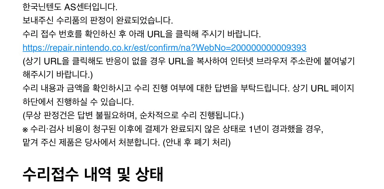 닌텐도 스위치 동물의숲 에디션(공식 유상 수리교환 완료품) 이미지