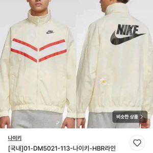 (상태최고)나이키 남성 바람막이(110) 이미지
