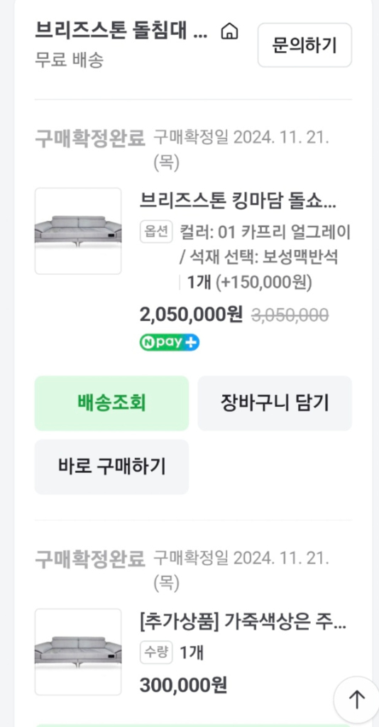돌침대,온열 돌소파 판매 이미지
