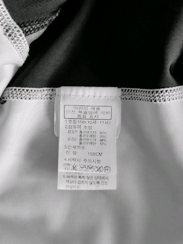 노스페이스 키즈 래쉬가드 상하세트150 + 노스페이스 수영모 이미지