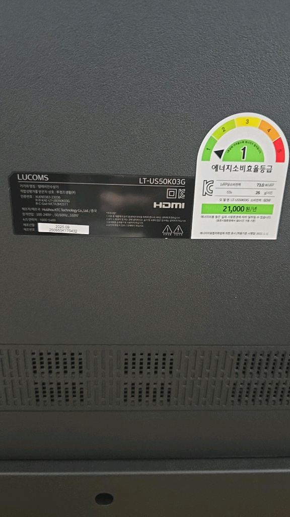 루컴즈 50인치 UHD TV 팜 이미지