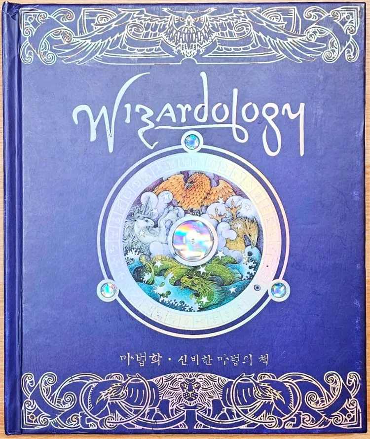 이집트학 마법학 용학 에밀리 샌즈 서돌 고고학 오시리스 무덤 팝업 플레이 신비한 마법의 책 용에 대한 모든것 고전 이미지