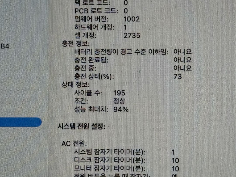 (배터리94) 맥북 에어 m1 13인치 8 256 이미지