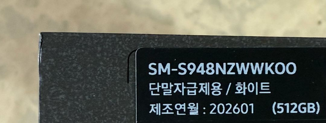 [미개봉] 갤럭시 S26 울트라 512GB 자급제 이미지