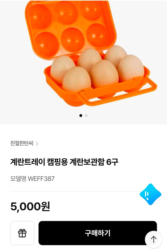 캠핑 원목 꼬치세트5p +계란6구 보관함 이미지