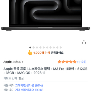 맥북프로14 m3 512gb 램18 이미지