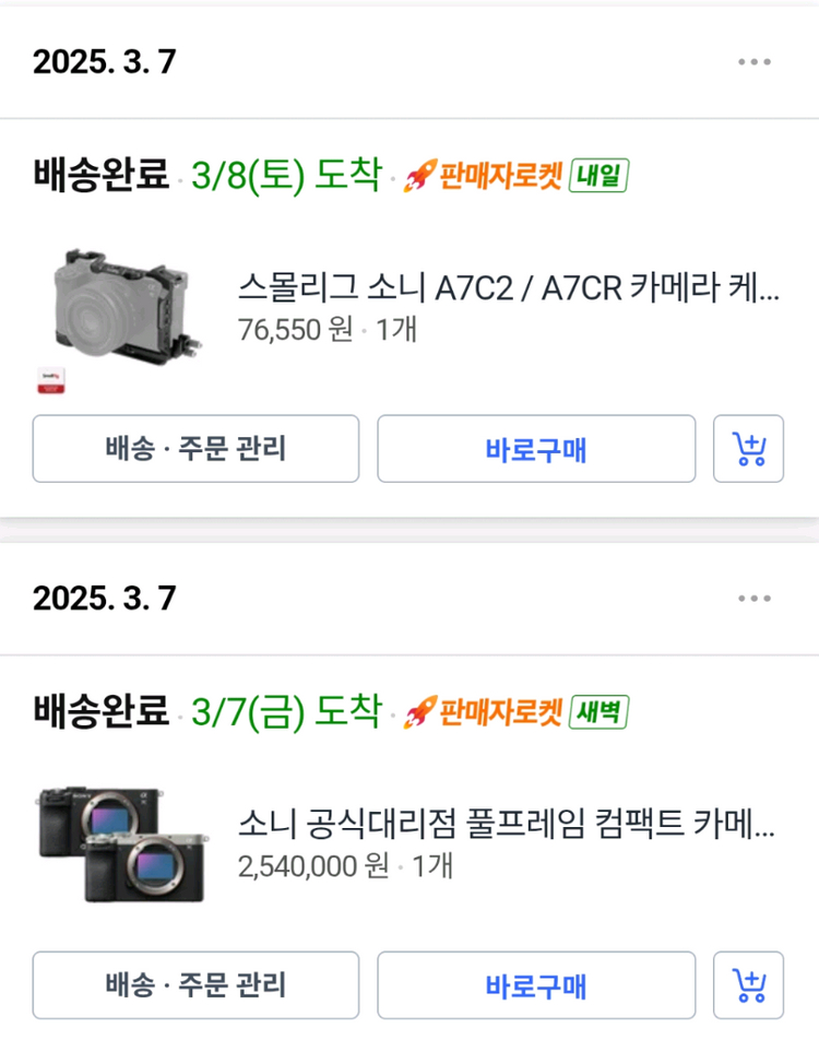 소니 A7C2 풀프레임 미러리스 카메라 이미지