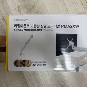 카멜마운트 초고중량 모니터암 PMA2X화이트 및 확장형클램프 판매합니다 이미지