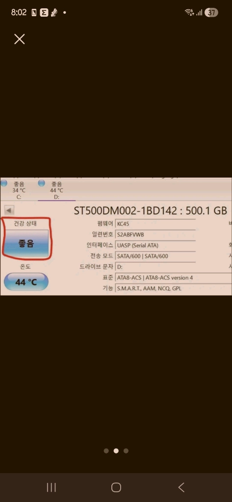 500GB HDD 이미지