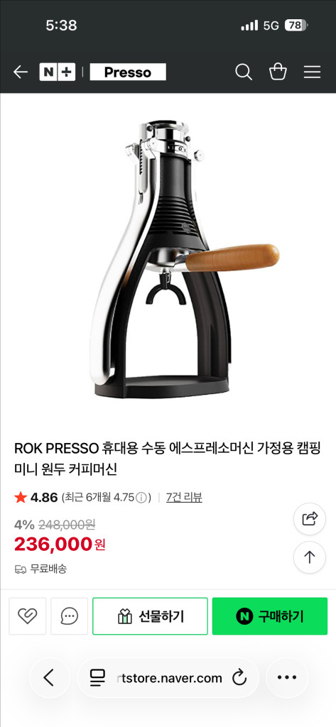 ROK 프레소 수동 에스프레소 커피머신 미사용 이미지