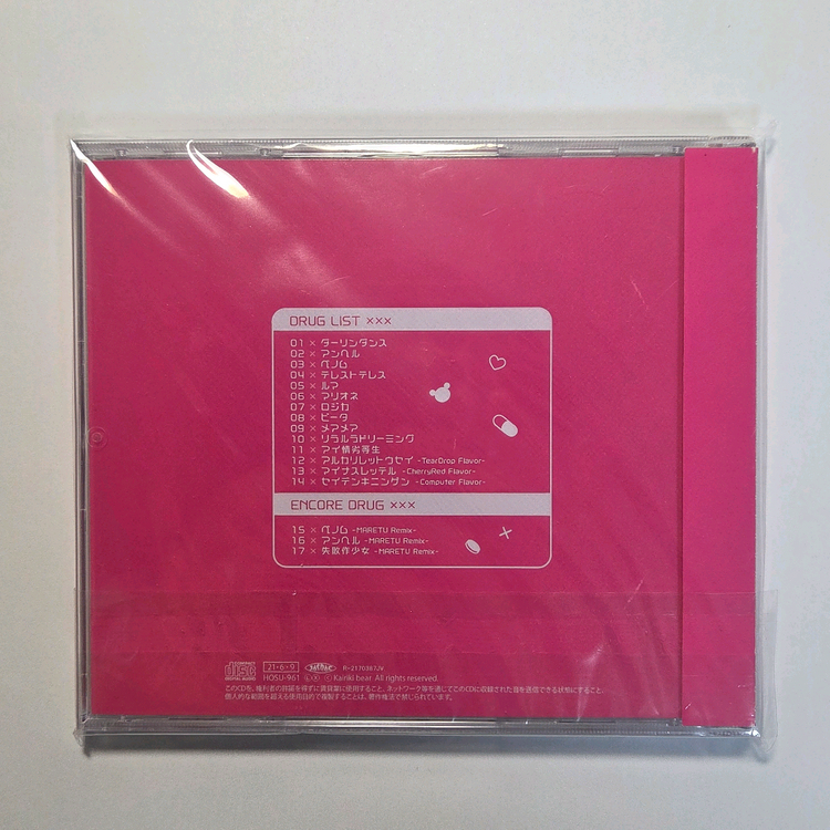 보컬로이드 앨범 카이리키 베어 달링 신드롬 CD 이미지