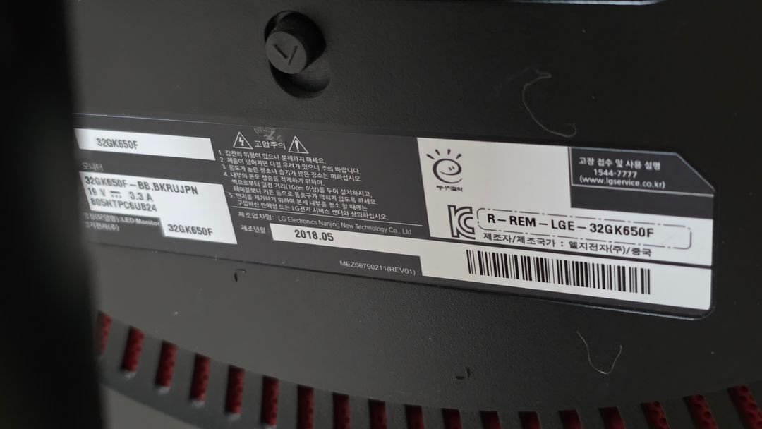LG 32인치 QHD 게이밍 모니터 144hz 주사율 이미지