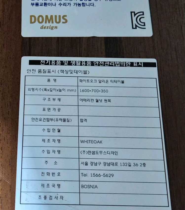 독일 도무스 화이트 오크 알리온 소파쇼파 테이블 이미지