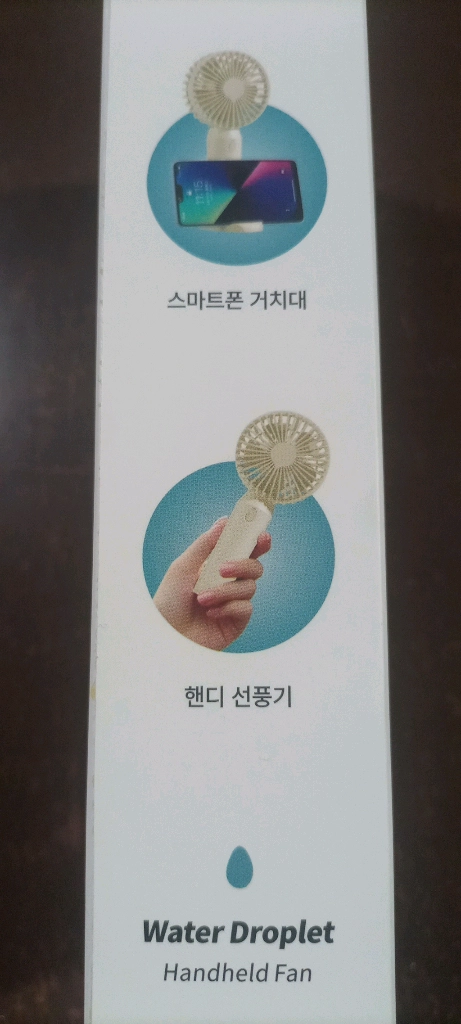 선풍기 휴대용 오아 워터드롭렛 (미개봉 새 상품) 이미지