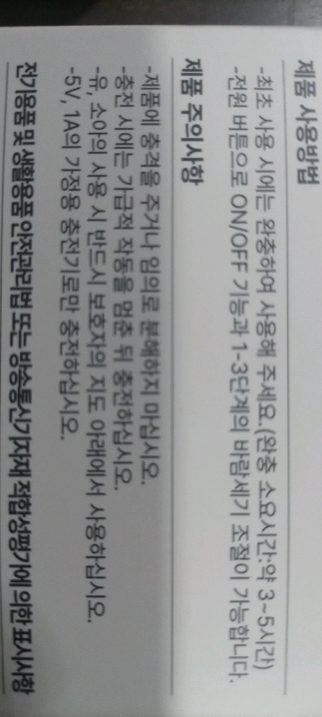 선풍기 휴대용 오아 워터드롭렛 (미개봉 새 상품) 이미지