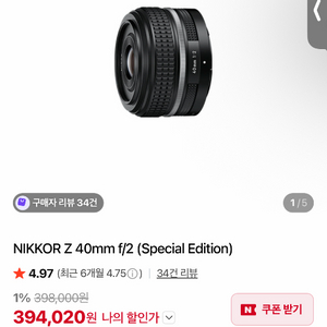 (SSS급) 니콘 NIKKOR Z 40mm f/2 (SE) 렌즈 판매합니다. 이미지
