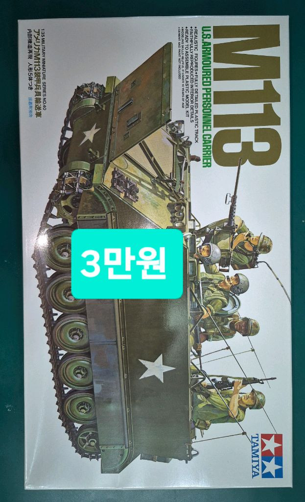 *개별판매*밀리터리프라모델1/35(밀봉새제품)타미야,트럼펫,드레곤외전용공구류&개별판매~바람에언덕에서 이미지