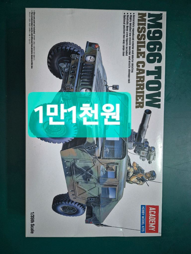 *개별판매*밀리터리프라모델1/35(밀봉새제품)타미야,트럼펫,드레곤외전용공구류&개별판매~바람에언덕에서 이미지