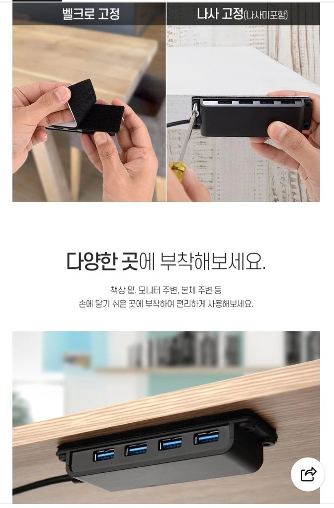 COSY 부착형 USB3.0 4포트 허브 이미지