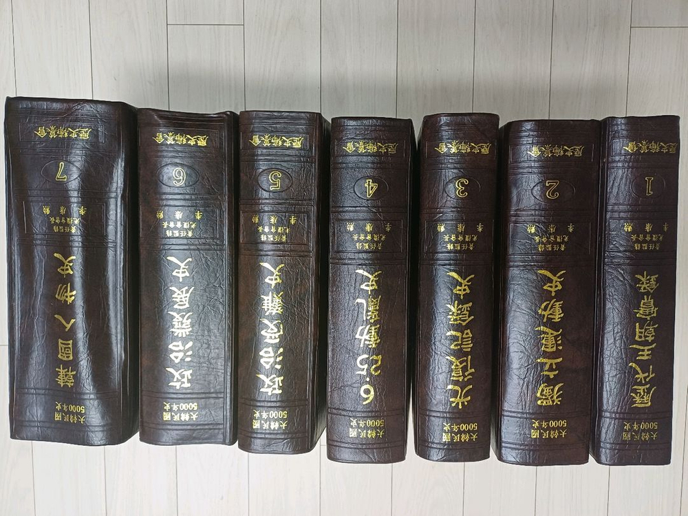 대한민국 5000년사 전집 이미지