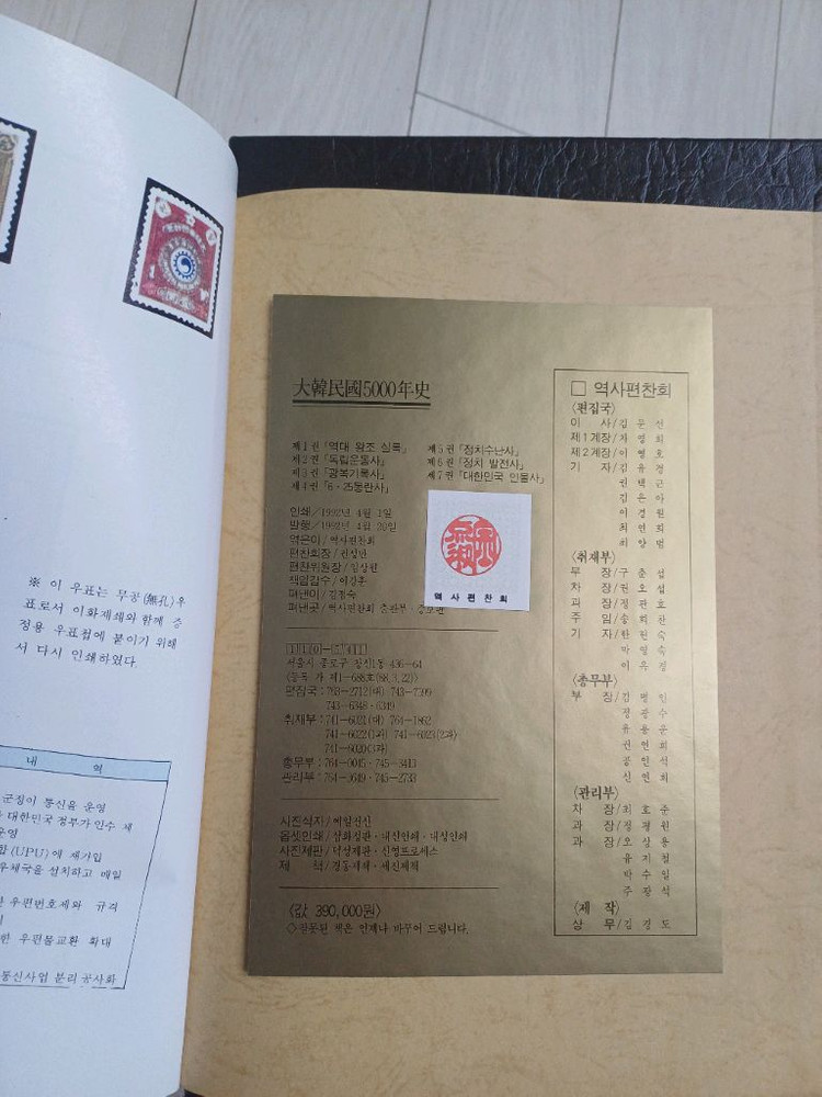 대한민국 5000년사 전집 이미지