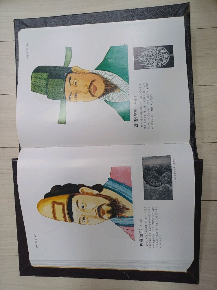 대한민국 5000년사 전집 이미지
