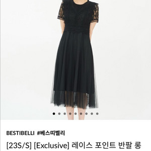 레이스 포인트 반팔 롱원피스 이미지