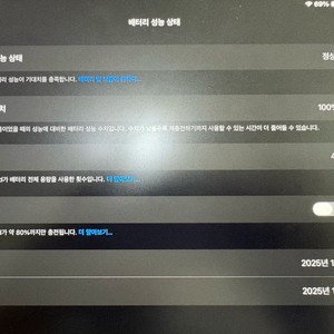 아이패드 a16 128gb s급 (정품 애플펜슬포함) 박스포함 이미지