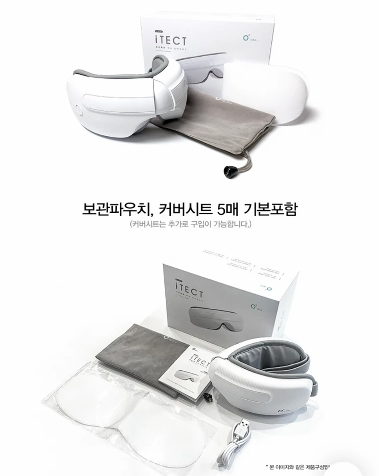 새상품 아이오랩 아이텍트 무선 온열 눈 마사지기 이미지