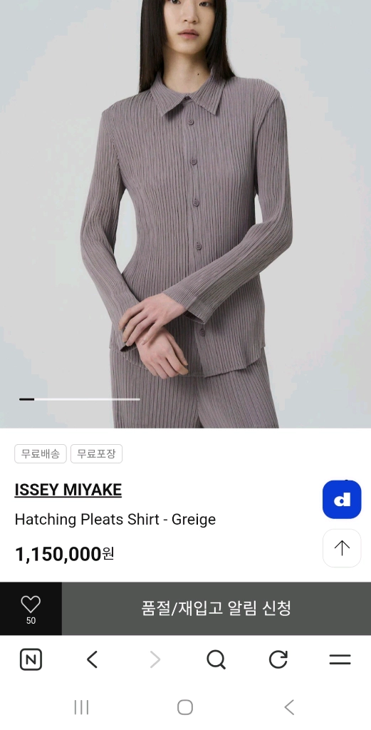 이세이미야케 ISSEYMIYAKE 플리츠플리즈 해칭플리츠 셔츠 블라우스 이미지