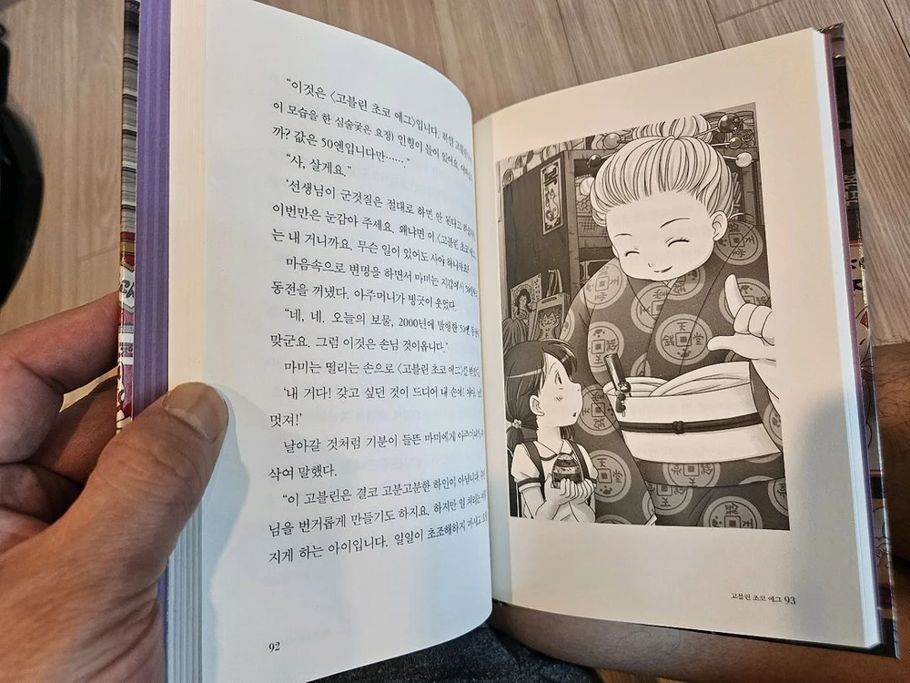 이상한 과자 가게 전천당 1~20권 전권 + 공식 가이드북 포함 + 사은품(데블X의 수상한책 전집) 이미지