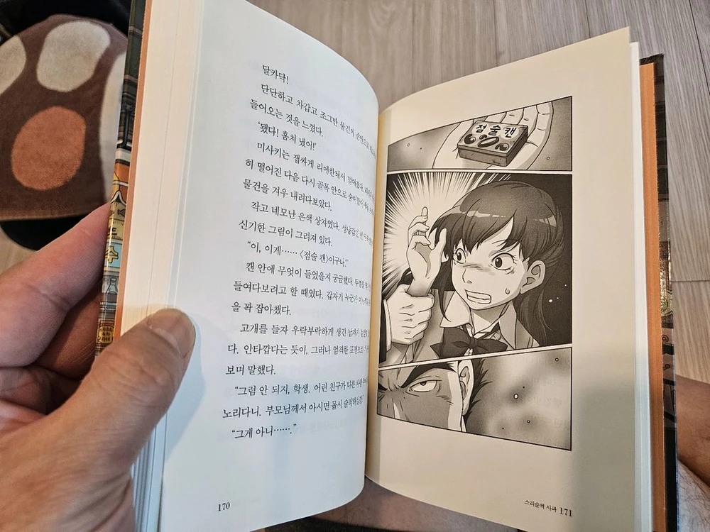 이상한 과자 가게 전천당 1~20권 전권 + 공식 가이드북 포함 + 사은품(데블X의 수상한책 전집) 이미지