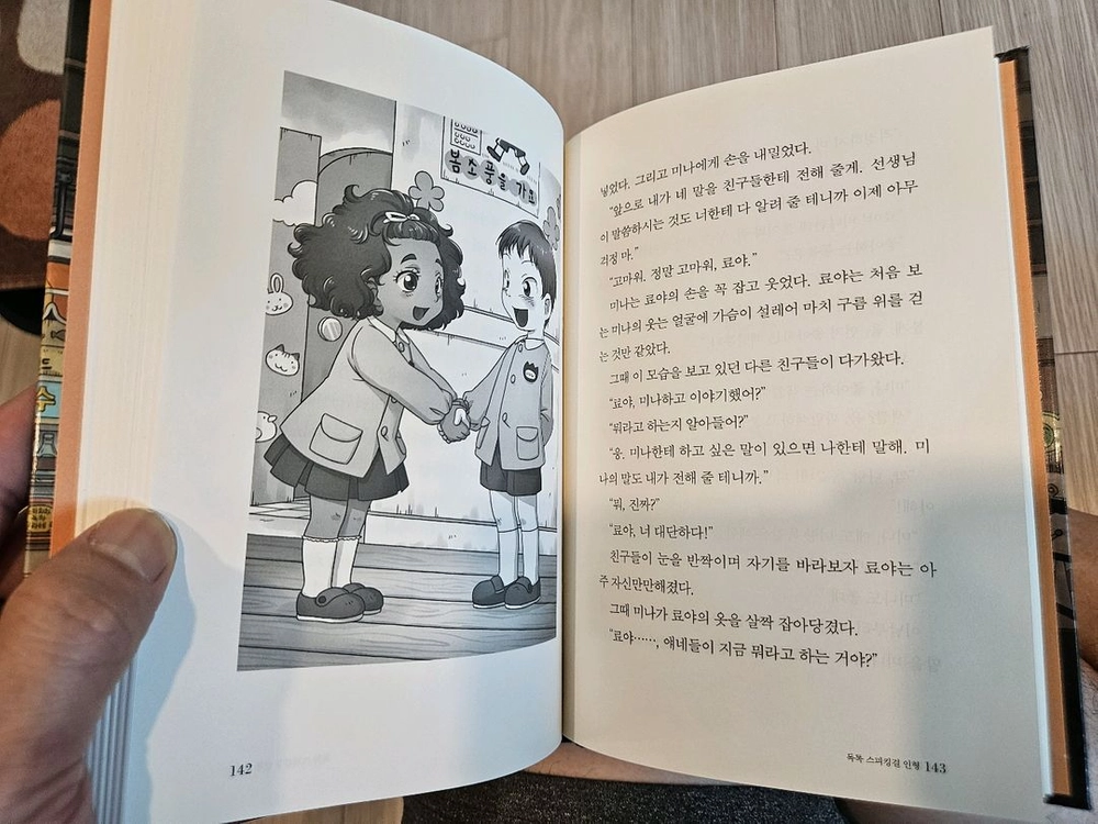 이상한 과자 가게 전천당 1~20권 전권 + 공식 가이드북 포함 + 사은품(데블X의 수상한책 전집) 이미지