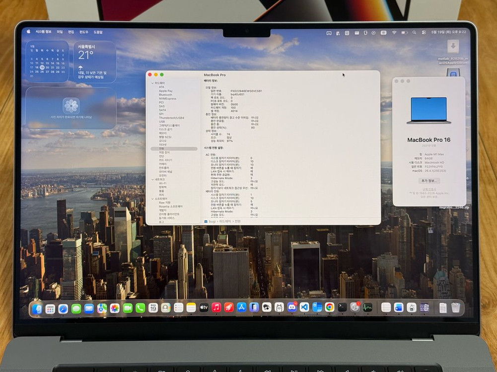맥북프로 16인치 M1 Max 64GB/1TB/32코어 GPU 이미지