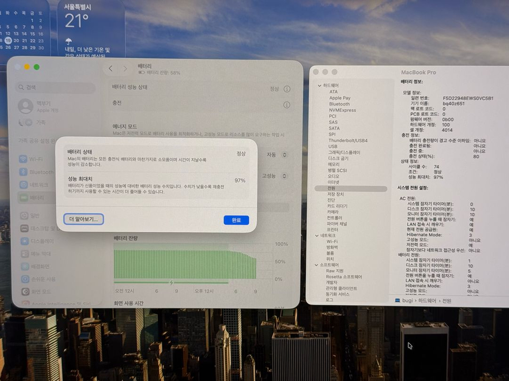 맥북프로 16인치 M1 Max 64GB/1TB/32코어 GPU 이미지