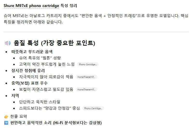 슈어 M97XE 턴테이블 카트리지 이미지