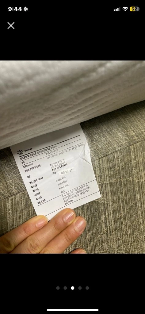 지누스 토퍼 매트리스 슈퍼싱글10cm 미사용새것 이미지