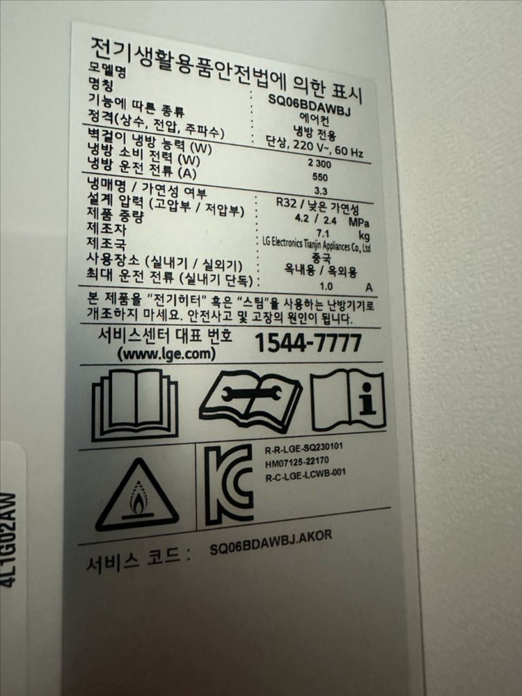 LG 에어컨 2in1 판매합니다.(24.12 제조) 이미지