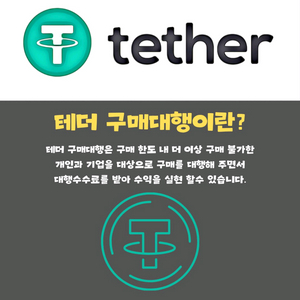 테더trc 사고팝니다 이미지