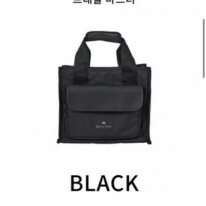 로얄테일즈 트래블마스터 가방 이미지