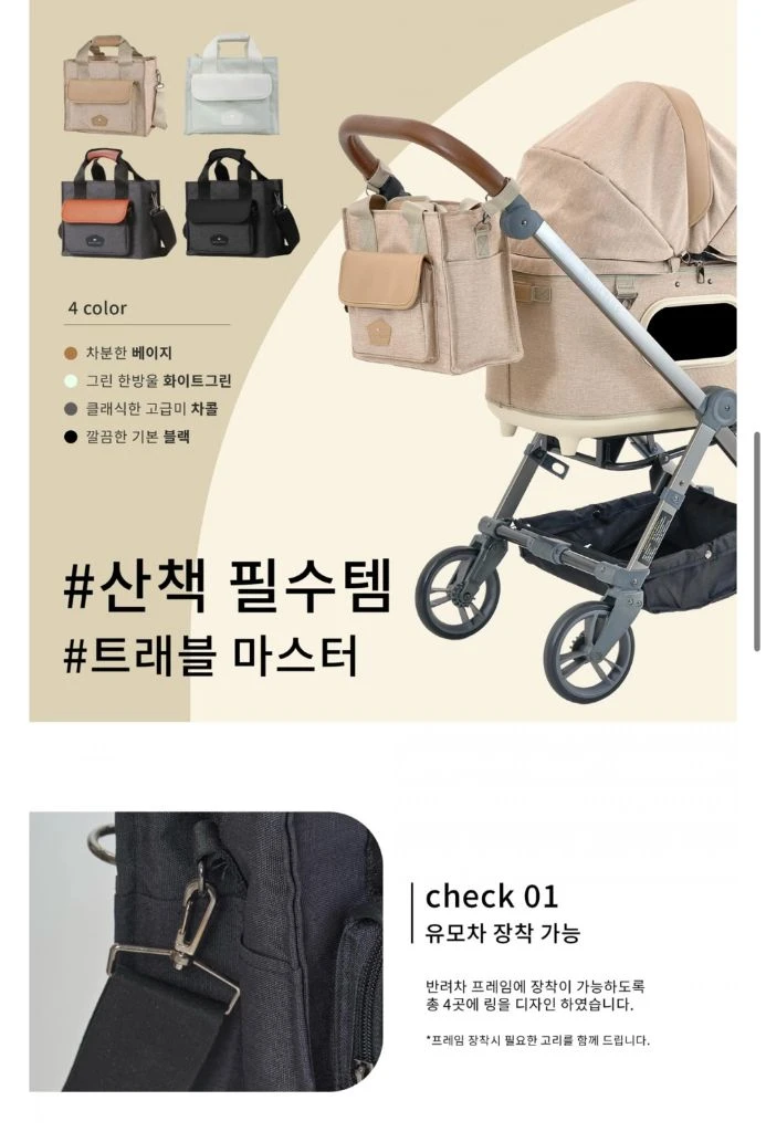 로얄테일즈 트래블마스터 가방 이미지