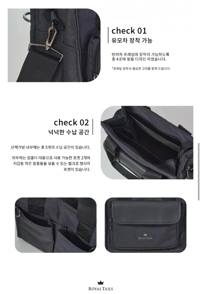 로얄테일즈 트래블마스터 가방 이미지