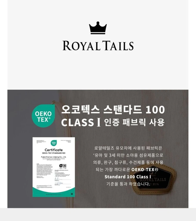 로얄테일즈 트래블마스터 가방 이미지