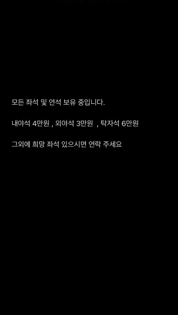 KT위즈 vs LG엘지 2일 3잂4일 경기 이미지