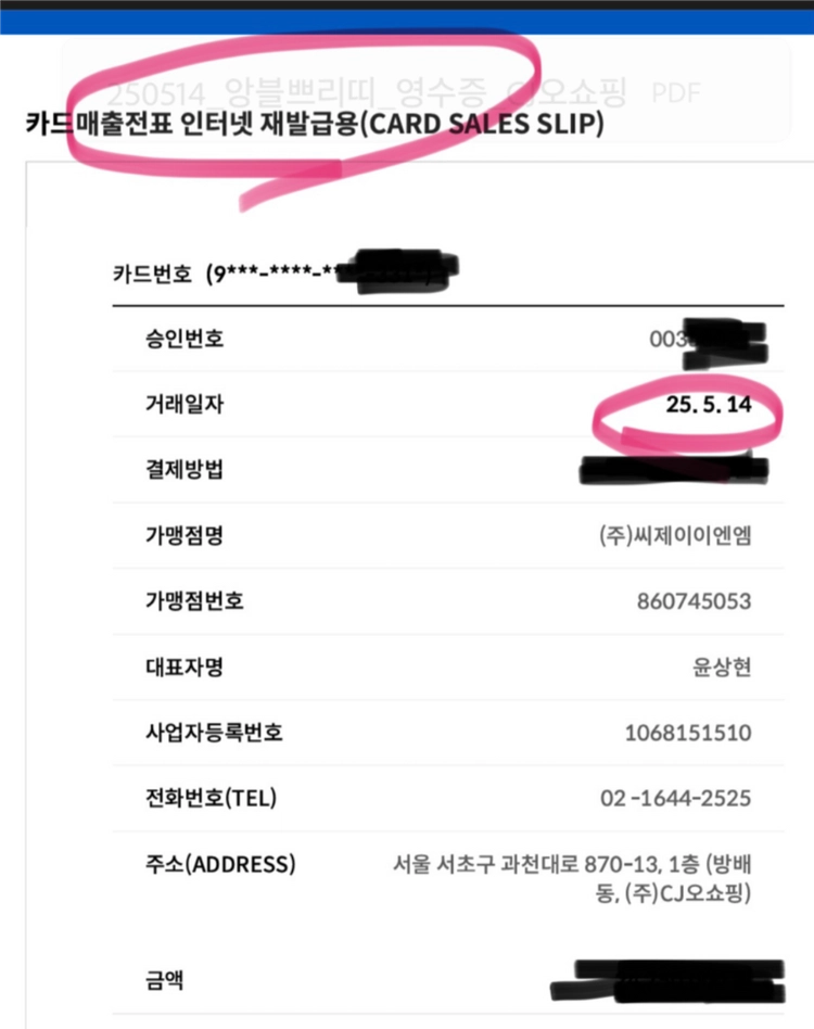 앙블쁘리띠 골드 플라즈마(+앰플3개) _ 색상 랜덤 이미지