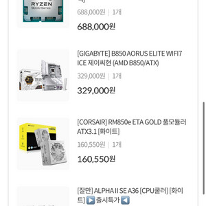 라이젠 9800X3D / Rtx 5070ti 이미지