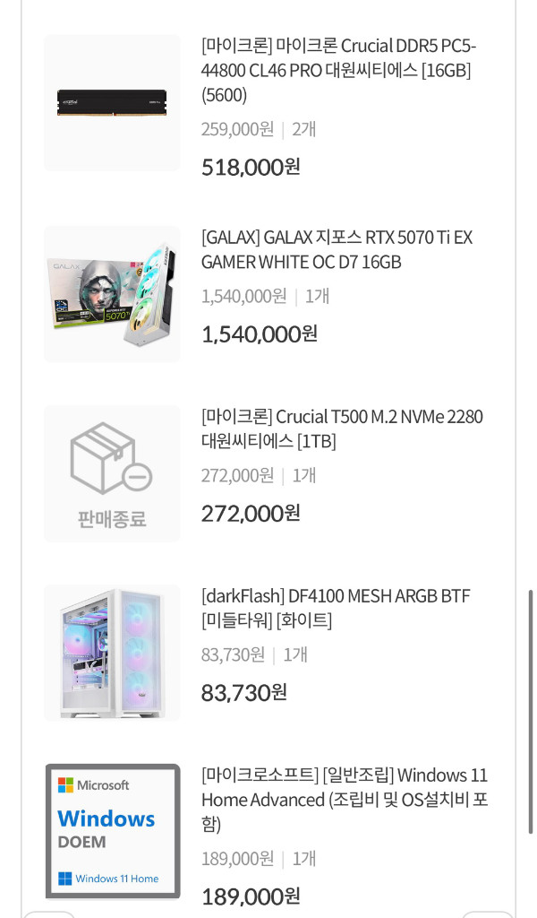 라이젠 9800X3D / Rtx 5070ti 이미지
