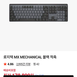 MX 기계식 블랙 커스텀 키보드 이미지