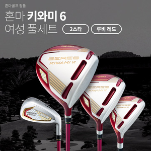 (여성용) 혼마 베레스 키와미6 고반발 클럽풀세트 정품 새제품 급처!!! 이미지