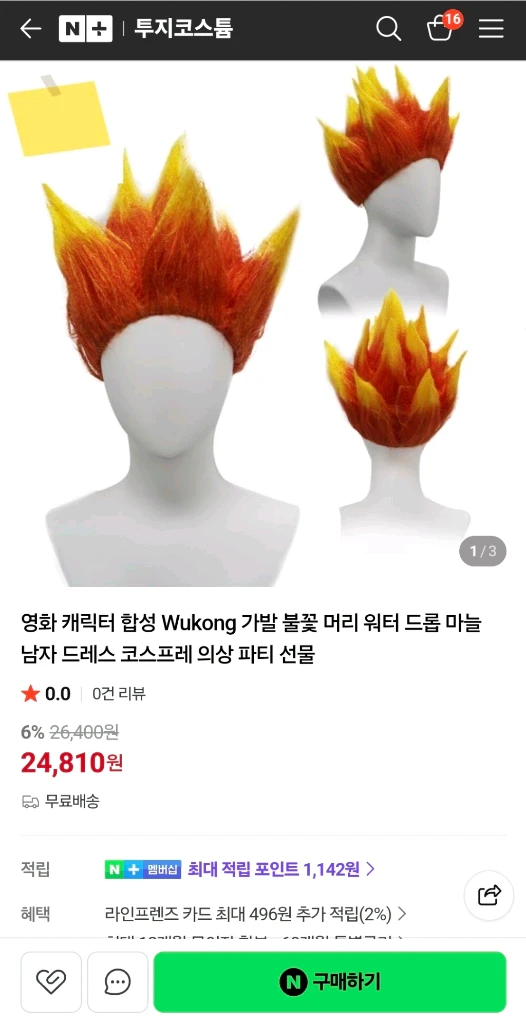 불꽃머리 코스프레 이벤트 파티 졸업사진 가발 이미지
